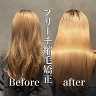 💎高難易度縮毛矯正💎【前頭ブリーチ毛、複雑履歴の方】カット＋ブリーチ縮毛矯正＋3Stepトリートメント