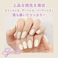 ワンカラージェルネイル