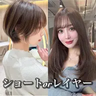 🫧平日限定🫧 技術向上カットモデル募集✨ 🍬備考欄をお読みになってご予約ください🍬