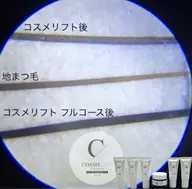 一推し★まつ毛が濃く、長くなるマスカラパーマ【コスメリフトフルコース】