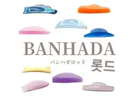 限定価額❗️BANHADAロッド韓国アイドル風🫧束感立ち上げまつ毛パーマ🌸1ヶ月もち保証