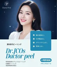 2026最新 韓国肌管理 ダクトピール🫧