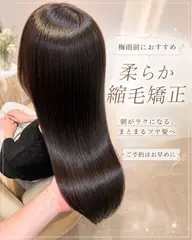 【☔️🍭梅雨前にオススメ☔️🍭】カット＋巻ける艶髪縮毛矯正+髪質改善トリートメント製な♥頭皮洗浄ReFaヴィーナ