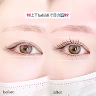 上下まつ毛パーマ（束感コーティング、トリートメント付） 💓ミニモ初回限定価格💓