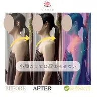 巻き肩改善したい方必見！【オーダーメイド小顔】肩甲骨集中アプローチ☆100min【¥24,200⏩¥12,100】