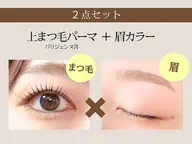 まつ毛パーマor パリジェンヌラッシュリフト（アイシャンプー付）＋眉毛脱色　※要リクエスト