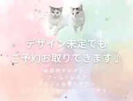 ハンド デザイン未定の方はコチラ☆。.:＊・゜