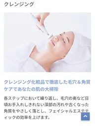 毛穴吸引・角質除去・フェイシャルエステ体験🌿ご新規様限定