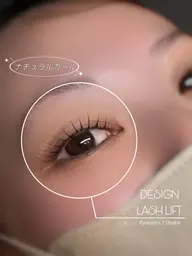 【期間限定】下まつげパーマプレゼント🎁✨️《上下まつ毛パーマ》《ラッシュリフト》