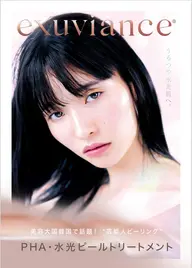 15エクスビアンス正規導入店🩵水光ピーリング🩵 美容大国韓国で話題!美容皮膚科で行われる水光のような美肌効果◎