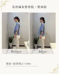 【つらい頭痛▪️眼精疲労の方♪】根本改善整体