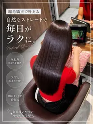 〖1日2名様限定🫧〗髪質改善縮毛矯正+お客様に選んで頂くオリジナルTR🤍✨(TRはこちらで提案させて頂きます)