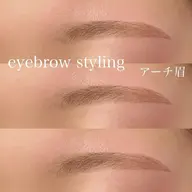 美眉アイブロウスタイリング