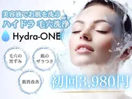 【次世代の毛穴洗浄】初回3,980円☆頑固な毛穴の汚れを美容成分で毛穴をリセット✨️