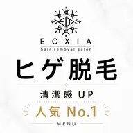 🟡【 人気𝐍𝐨.𝟏🏅 】ヒゲ全体脱毛