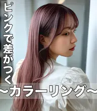 ダブルカラー(ブリーチなし)