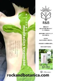 メディテーショントリートメント