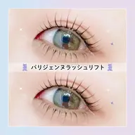 【土日祝限定🧡】次世代パーマ🦋パリジェンヌラッシュリフト【3820円】[天神]