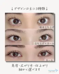 まつ毛パーマ🩵