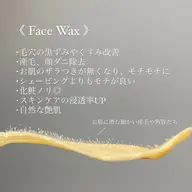 黒ずみ･角質･産毛除去【韓国艶肌フェイスワックス】