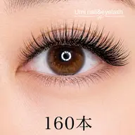 【まつげ】フラットラッシュ160本