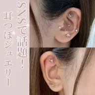 耳つぼジュエリー10粒