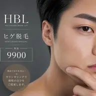 【人気No.1】清潔感UP｜⭐️HBLアイブロウスタイリング＋ヒゲ脱毛 ¥9,900⭐️