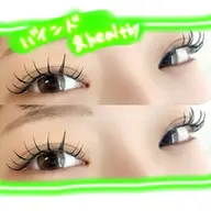 4/21限定❣️✨新技法✨& healthy（アンドヘルシー）バインドロック80束×まつ毛パーマ オフ込み