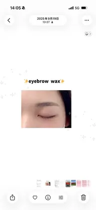 眉Wax脱毛※間引きはやっておりません。