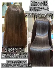 【ストレート履歴毛専用カラー】髪質改善カラー・フルトリートメン…ストレート後のカラーはこちら