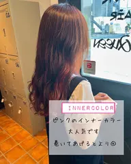 イヤリングカラー(ワンブリーチ+オンカラー)+集中ケアトリートメント