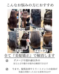 【※顔出しOKな方のみカウンセリング動画撮影モデル用】ブリーチ縮毛矯正モデル⭐️注意事項必ず読んでください。