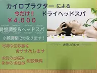 《全員》【小顔・美肌効果☆】～ヘッドスパ＋小顔調整・フェイシャルパック