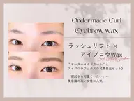 【垢抜けNo1◎】まつ毛パーマ✕美眉スタイリング(waxケア)️🩵当店価格から10%オフ🎵