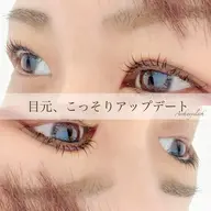 【ダメージ軽減】まつげパーマ