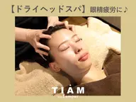 minimo限定✨️リラックス🌿【極上ドライヘッドスパ💆🏼‍♀️】究極のリラクゼーション♫眼精疲労にも