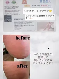 footnail 《onecolor》 +spaluce《角質》
