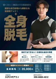 痛くない!メンズヒゲ脱毛11回コース😆
