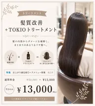 髪質改善+TOKIOトリートメント¥13000