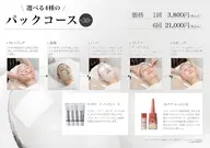 FAITHパックコース