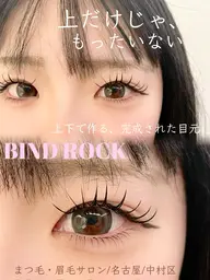 バインドロック80束&下マツエク20本/¥10,600→¥7,550