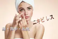 《本当に治る！》顔、背中、お尻の肌荒れや黒ずみが気になる方にオススメ☺️❣️