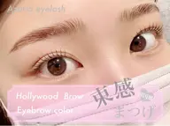 パリジェンヌ＆ハリウッドブロウリフトHBL+眉WAX脱毛