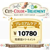 【おすすめ1】カット＋透明感カラー＋TOKIOトリートメント