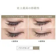 高持続力❗️バインドロック 両目100束(シングルラッシュ140本相当) オフ込み◎ アイシャンプー&トリートメント付き