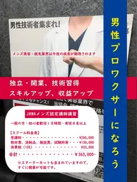 【メンズ】ボディワックス施術モデル｜胸 (鎖骨 〜 肋骨下部、みぞおち辺りまで)
