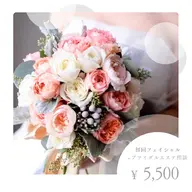 【ブライダル】フェイシャル40分　ブライダル相談30分無料
