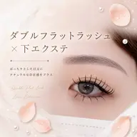 盛れ感UP💖ダブルフラット80束×下エクステ20本