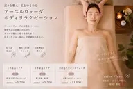 ⭐️新メニュー導入キャンペーン⭐️女性のための全身リラクゼーショントリートメント🌿全身オイルケア90分