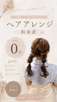 ヘアアレンジ / 編みおろし / タイトヘア ✨大切な日やお出かけ前にぜひお任せください🤍モデル様募集中です🙇♀️